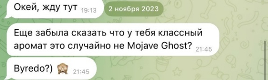 Как я купила парфюмерный гардероб за 2 000 000 руб. или почему франшиза парфюмерии оказалась пшиком - 2